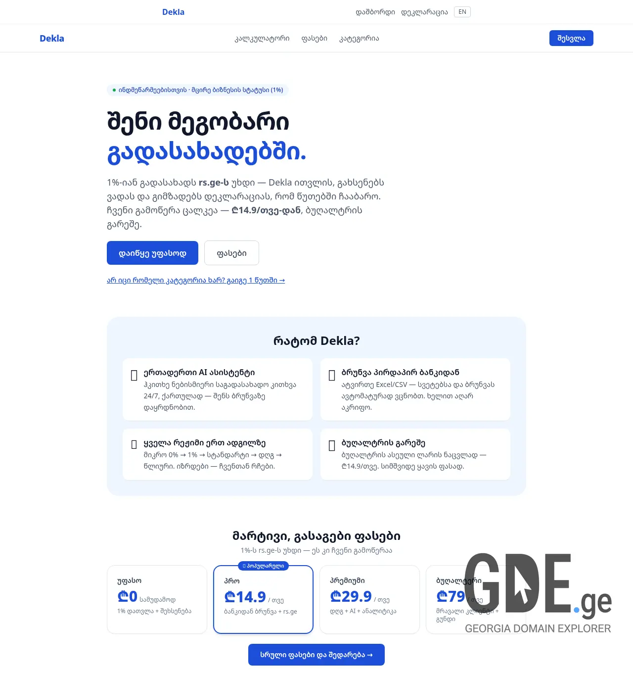 Screenshot of the site dekla.ge at 2026-07-01