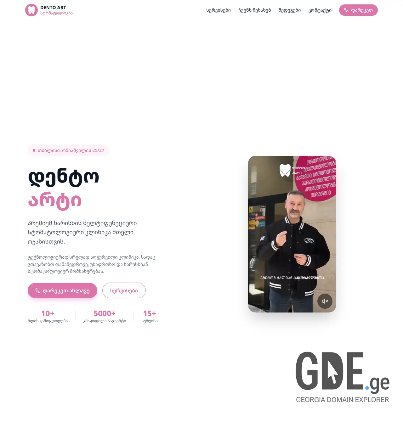Screenshot of the site dento-art.ge at 2026-06-28