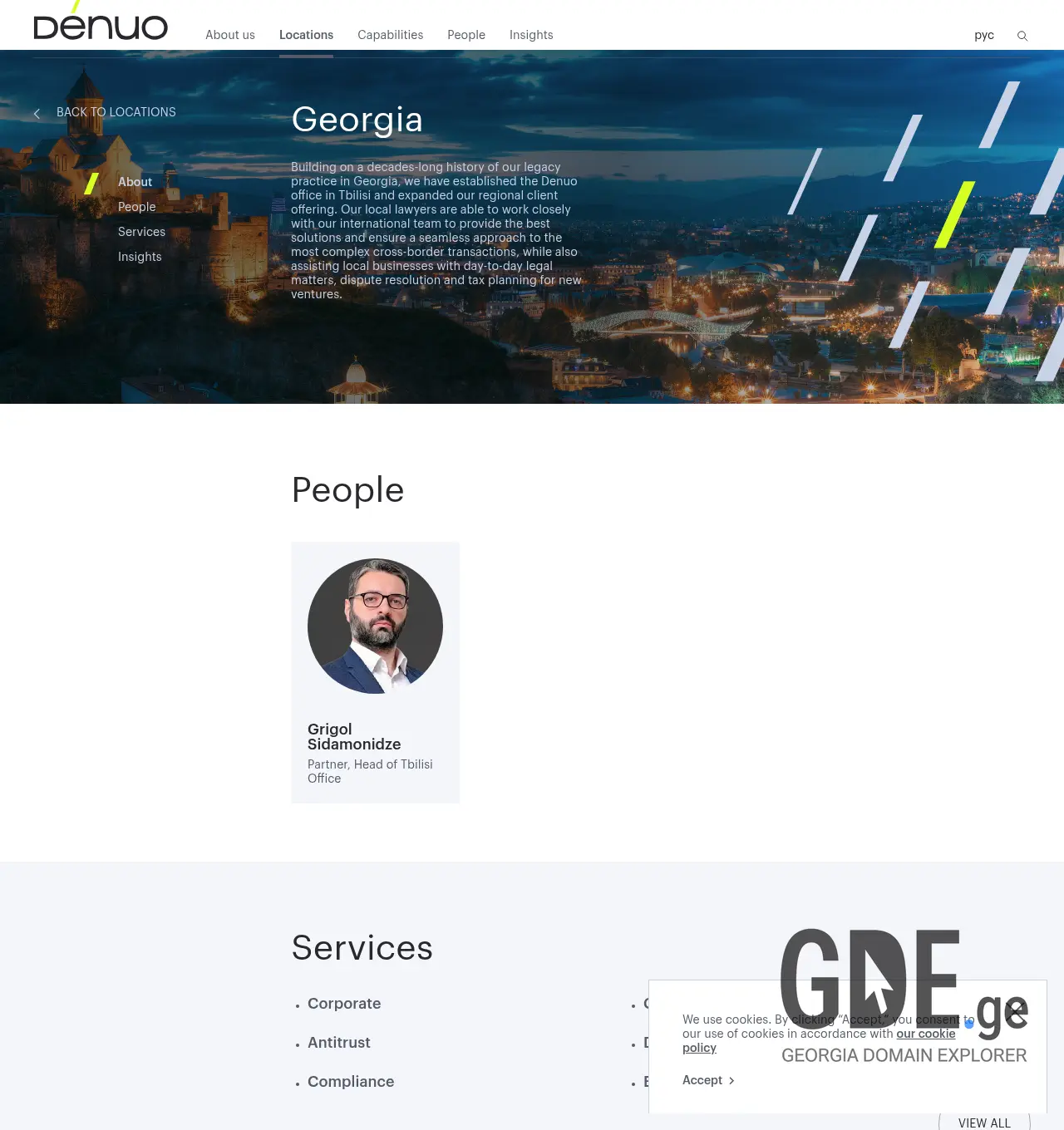 Screenshot of the site denuo.ge at 2026-07-08