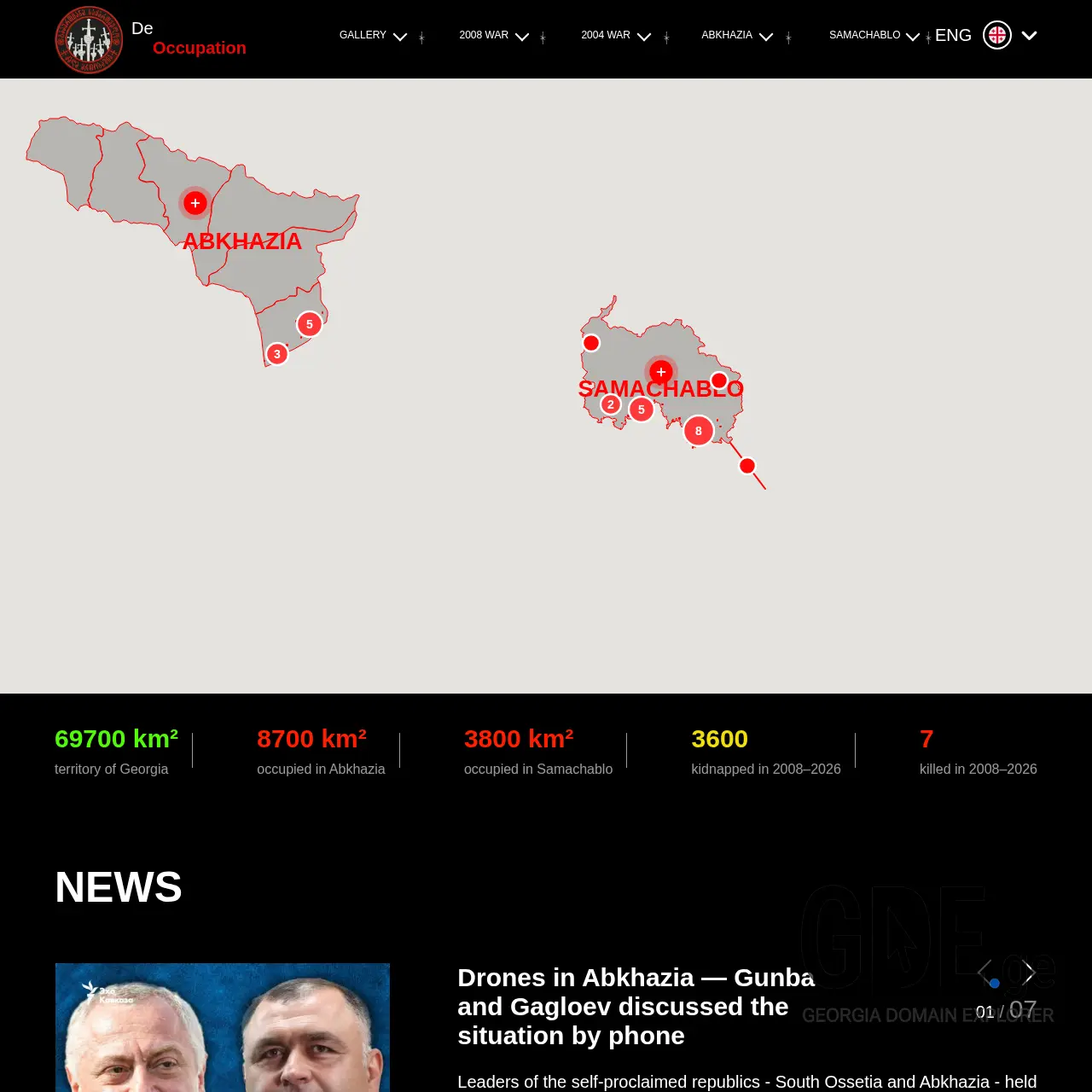 Screenshot of the site deoccupation.ge at 2026-03-31