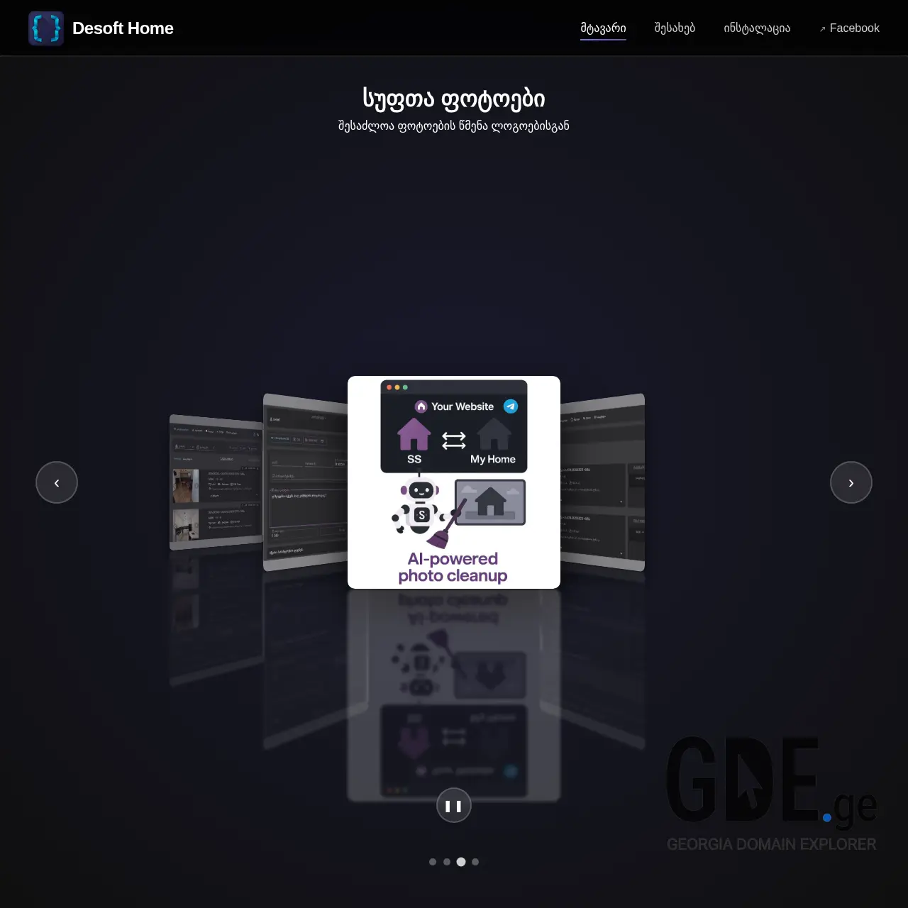 Screenshot of the site desoft.ge at 2026-03-26