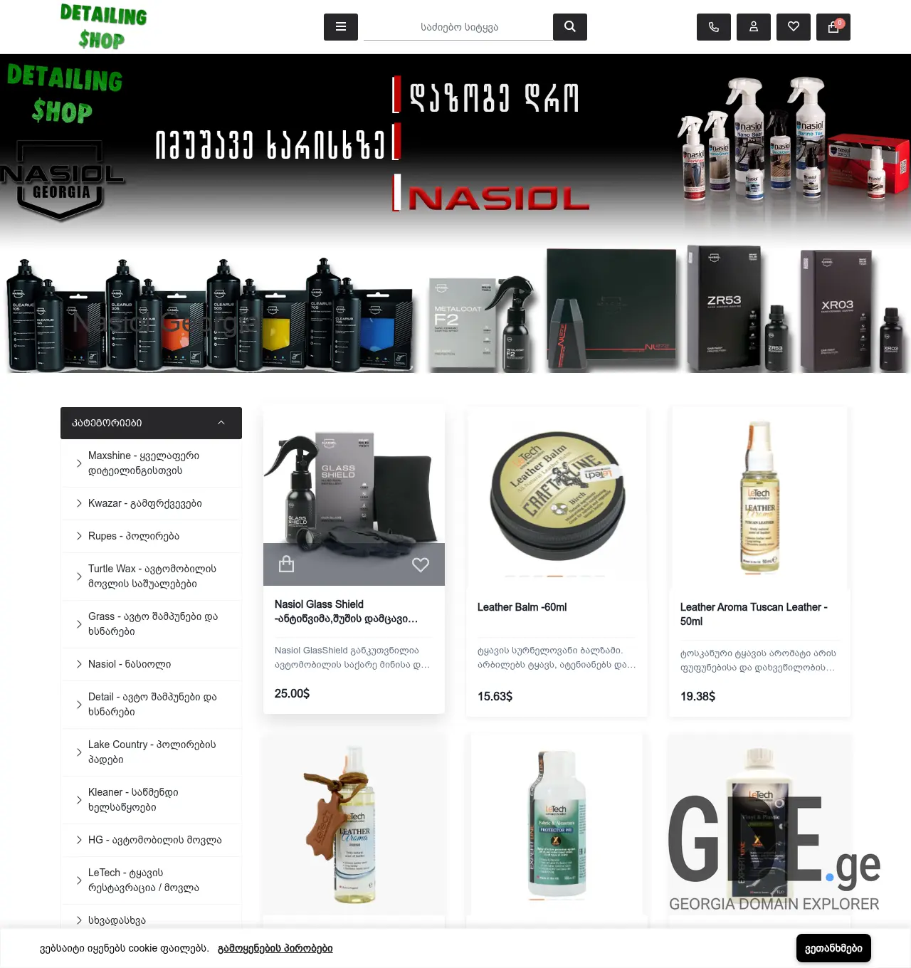 Screenshot of the site detailinggeorgia.ge at 2026-04-29