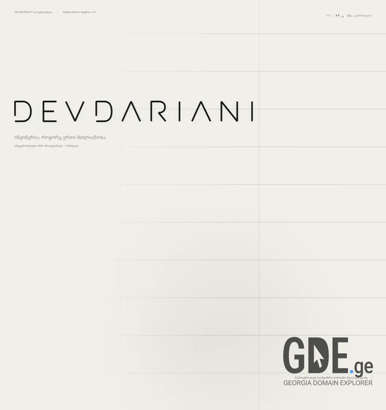 Screenshot of the site devdariani.ge at 2026-07-25