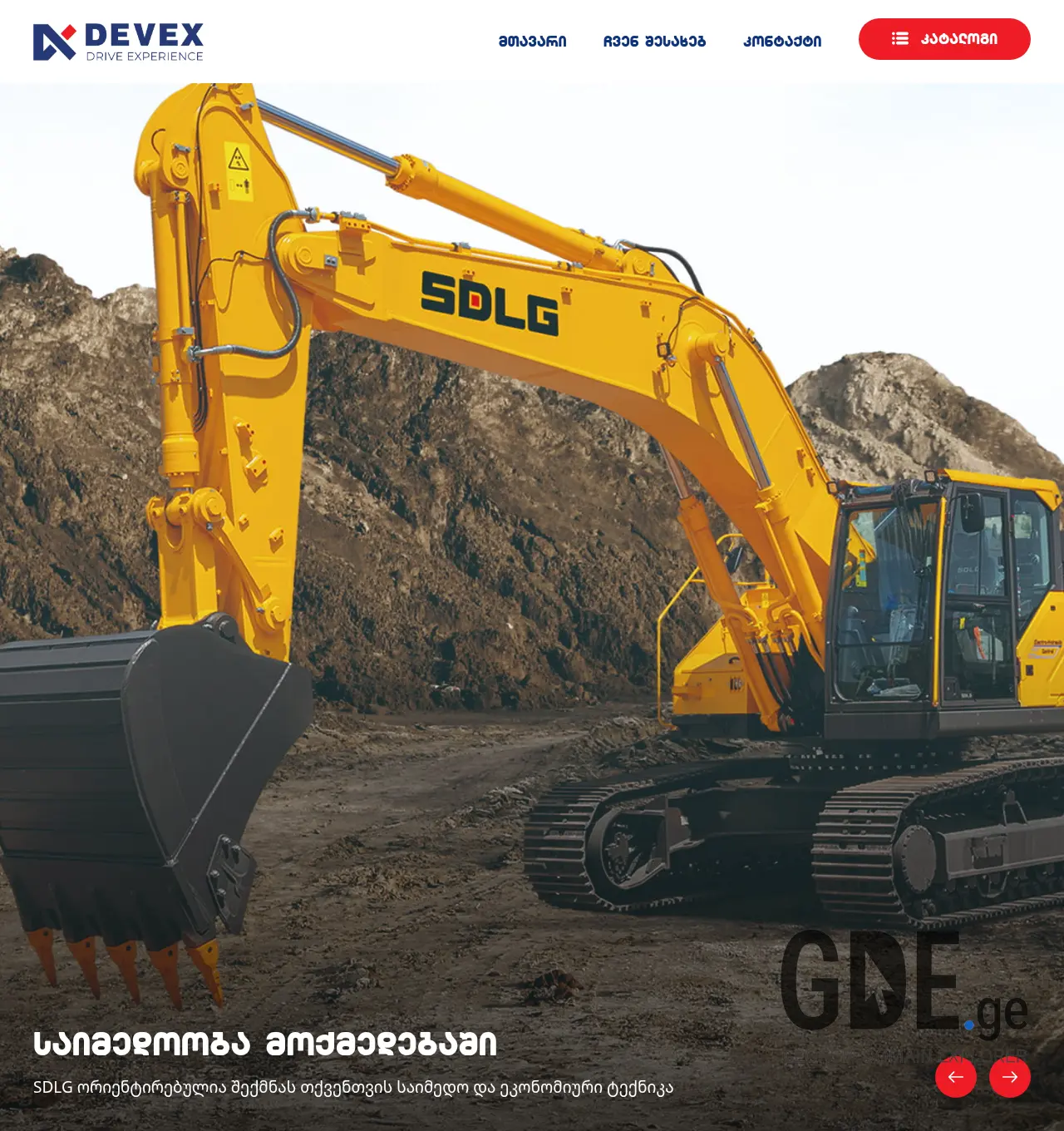 Screenshot of the site devex.ge at 2026-05-26