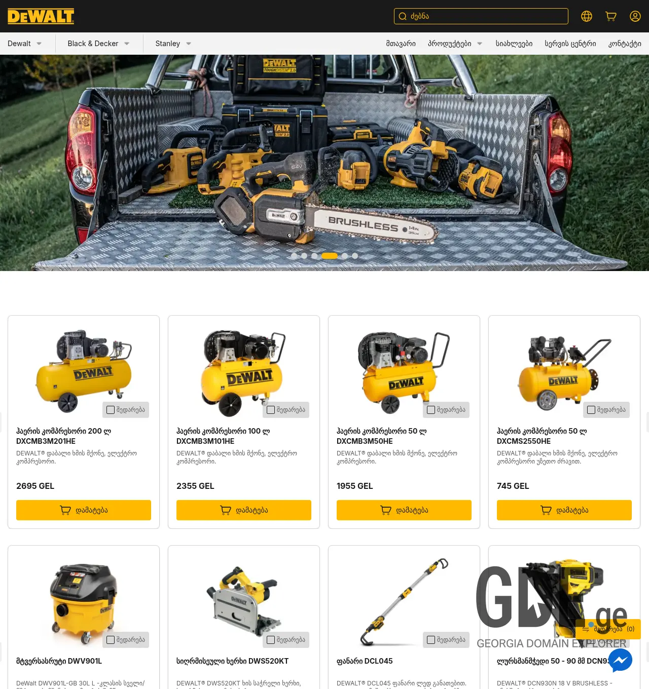 Screenshot of the site dewaltstore.ge at 2026-06-29