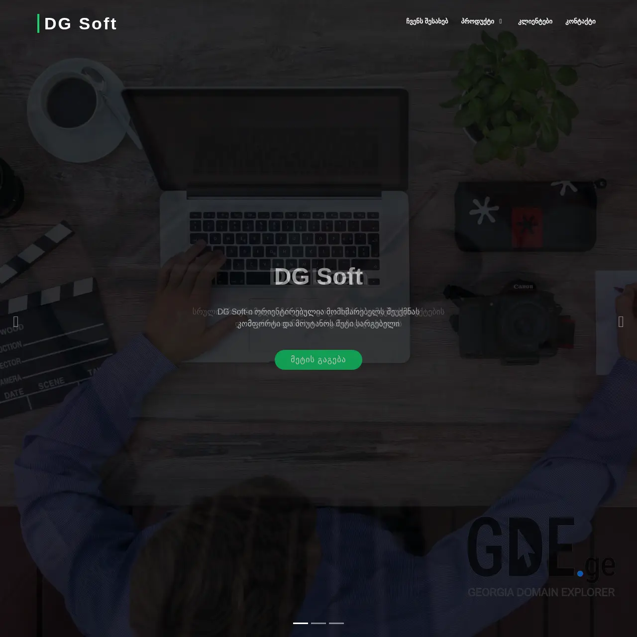 Screenshot of the site dgsoft.ge at 2026-03-29