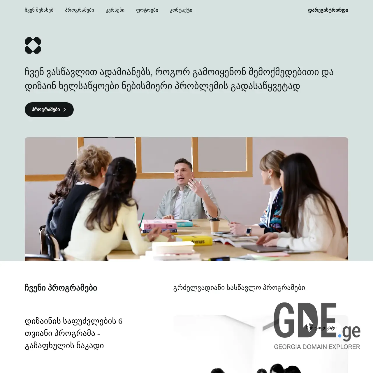 Screenshot of the site di.ge at 2026-03-01