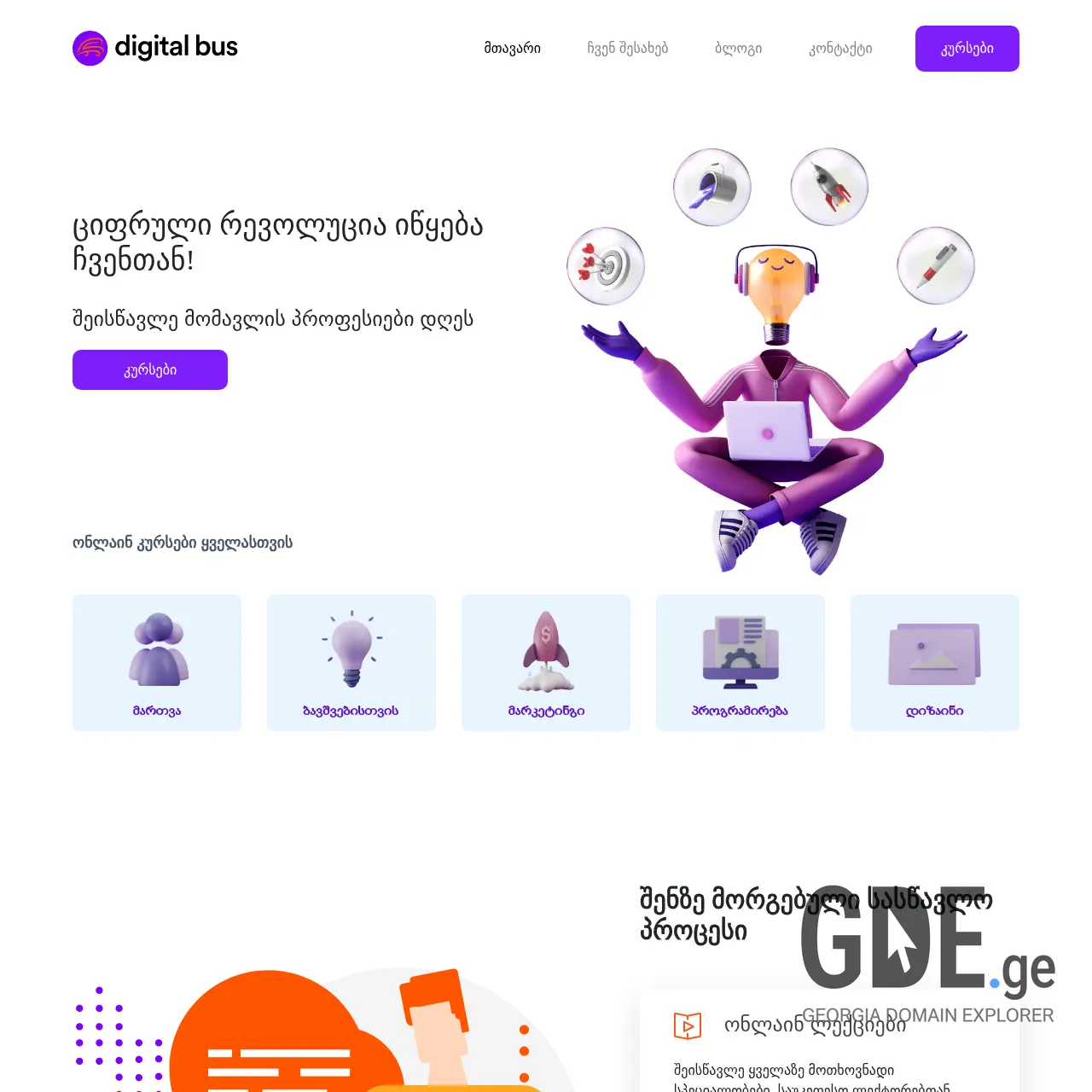 Screenshot of the site digitalbus.ge at 2026-03-01