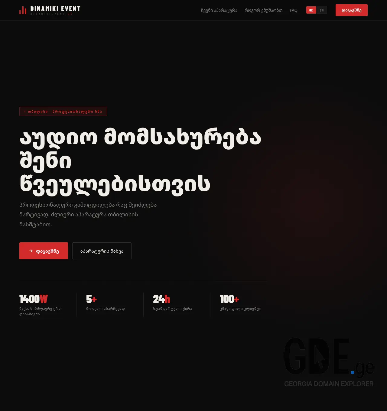 Screenshot of the site dinamikievent.ge at 2026-04-14