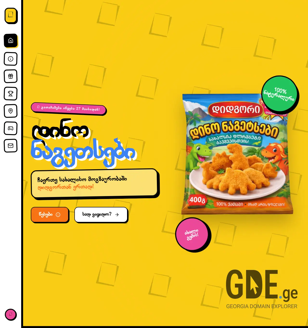 Screenshot of the site dinodidgori.ge at 2026-04-05