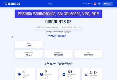 სურათი 16.04.2026-დან