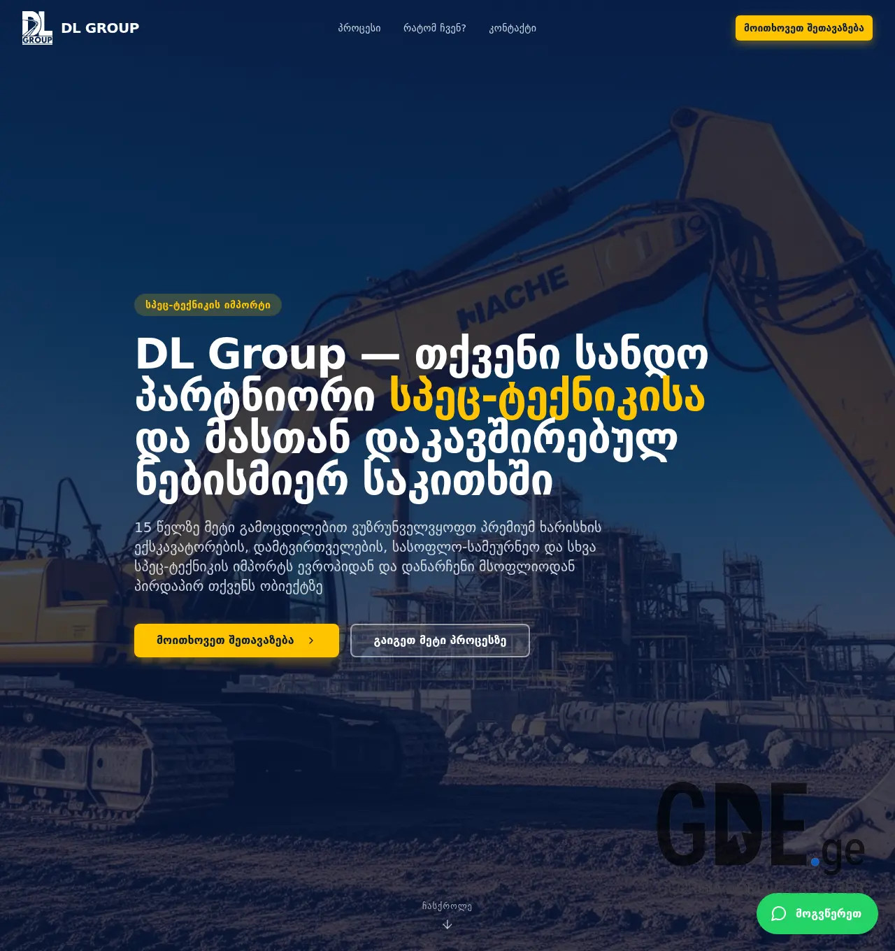 Screenshot of the site dlgroup.ge at 2026-06-27