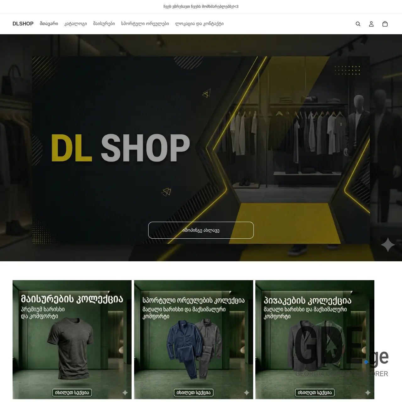 Screenshot of the site dlshop.ge at 2026-03-22