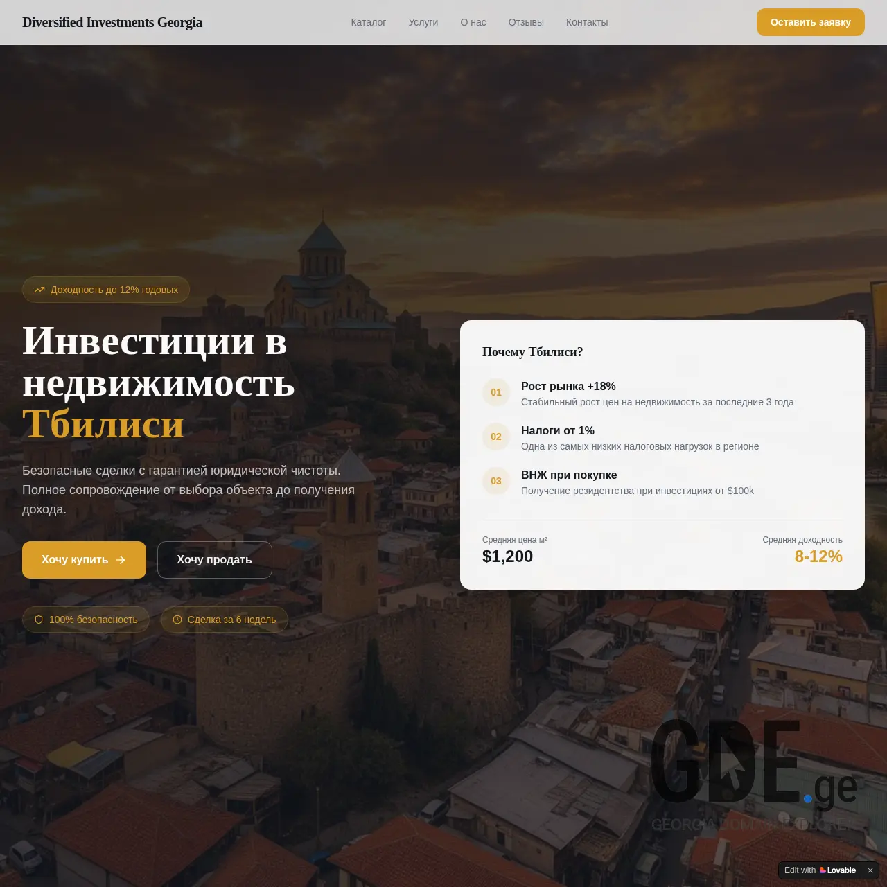 Screenshot of the site dmitriivolkov.ge at 2026-03-14