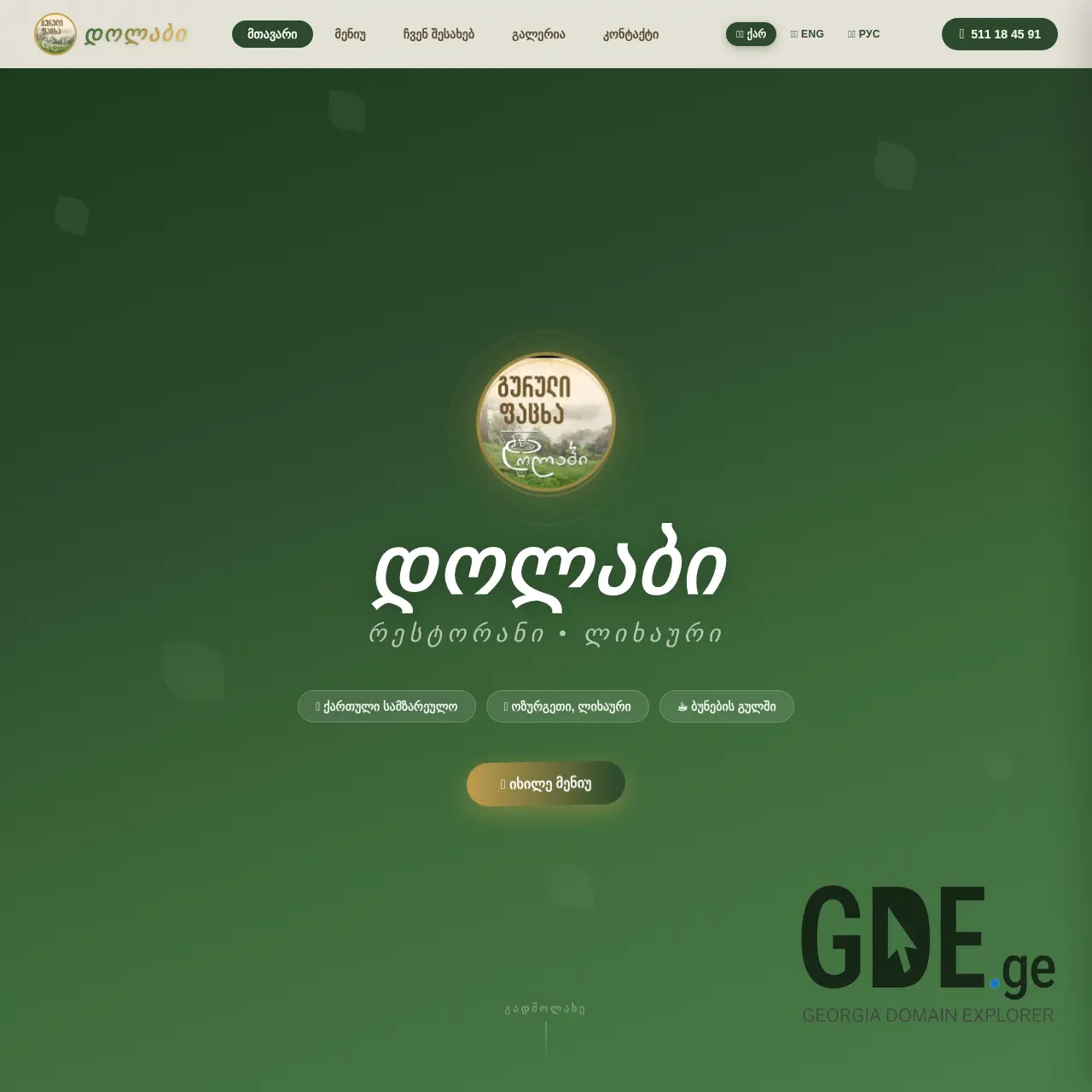 Screenshot of the site dolabi.ge at 2026-03-14