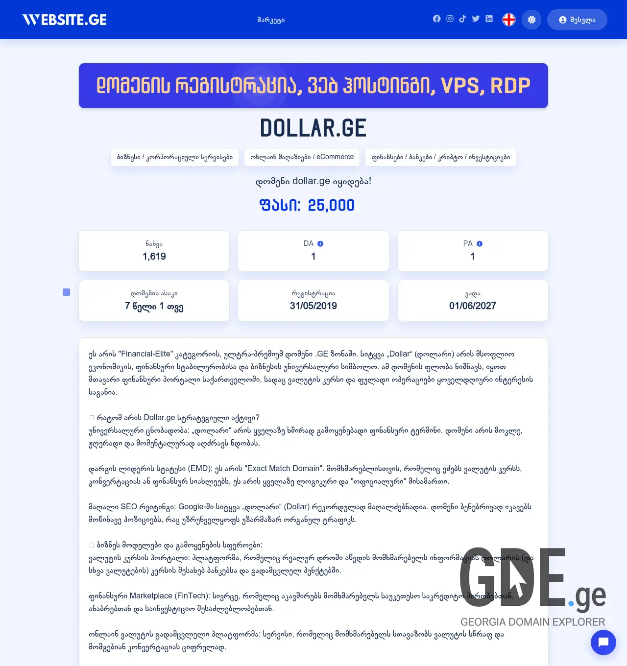 Screenshot of the site dollar.ge at 2026-07-01