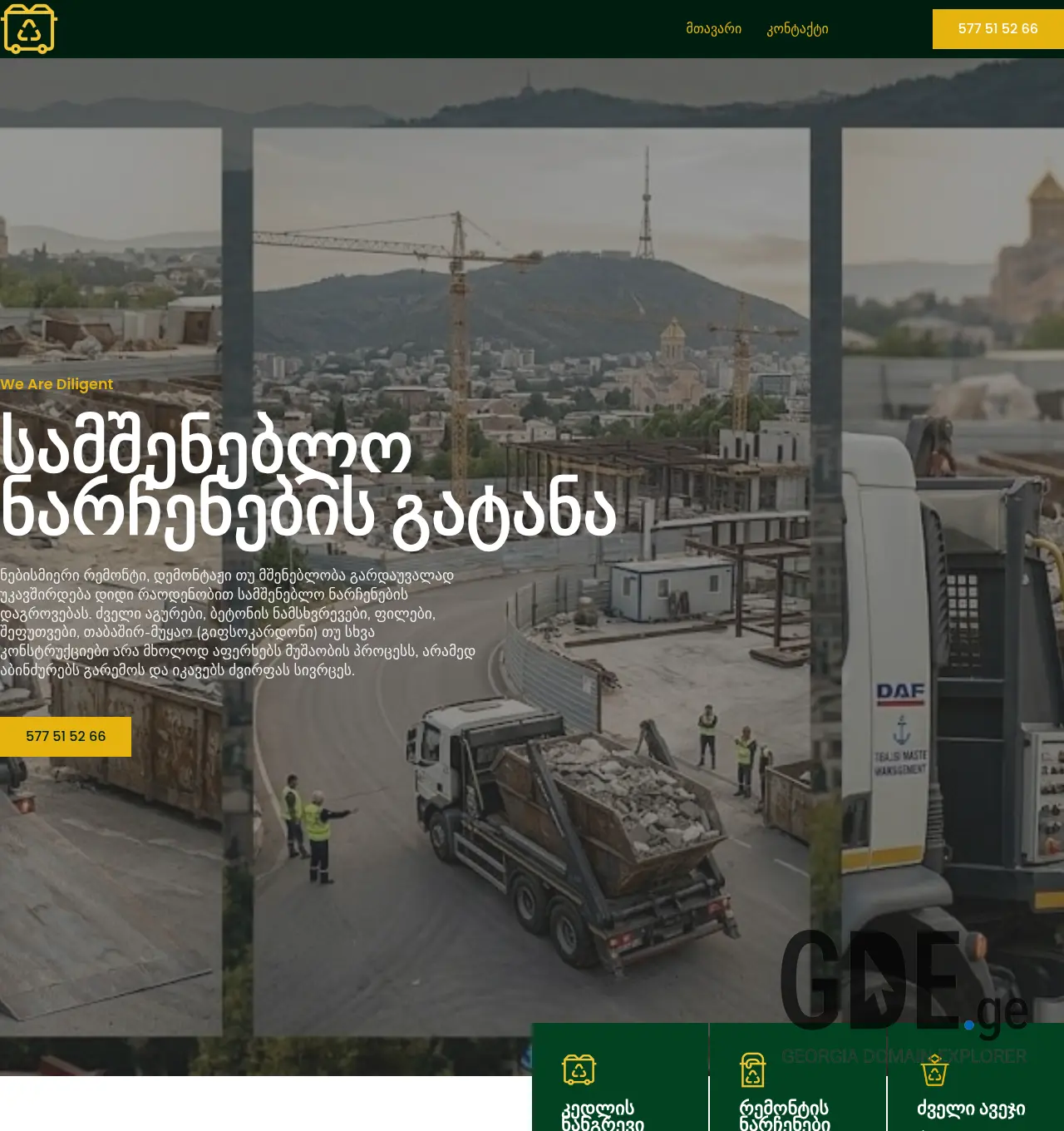 Screenshot of the site done1978.ge at 2026-06-07