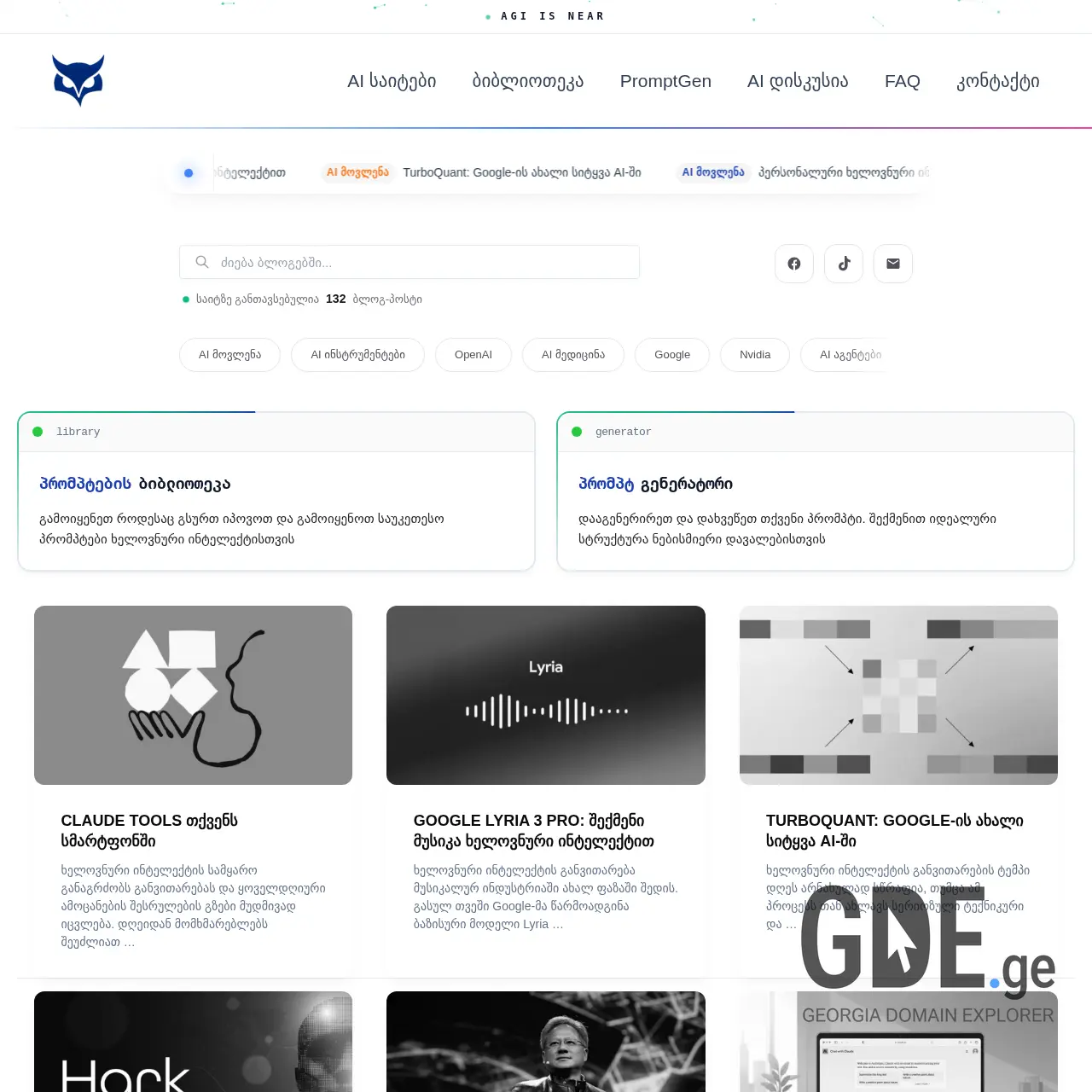 Screenshot of the site doodle.ge at 2026-03-25