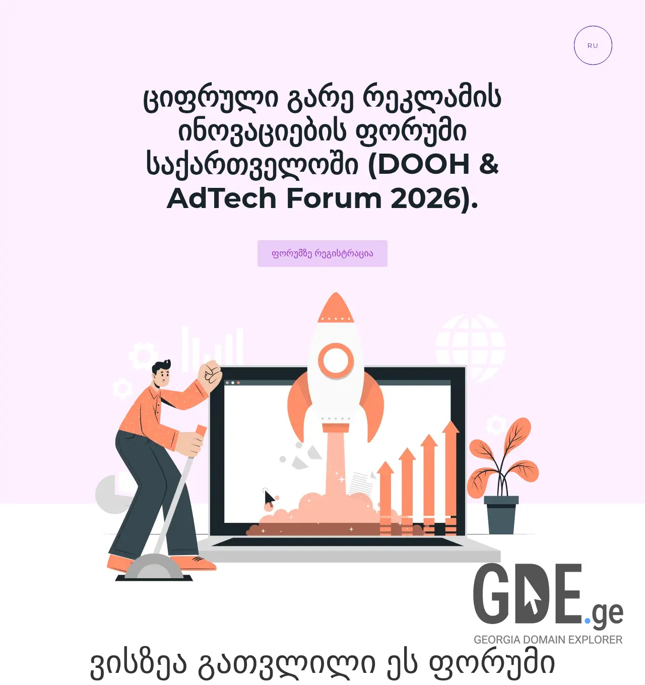 Screenshot of the site doohadtechforum.ge at 2026-06-23