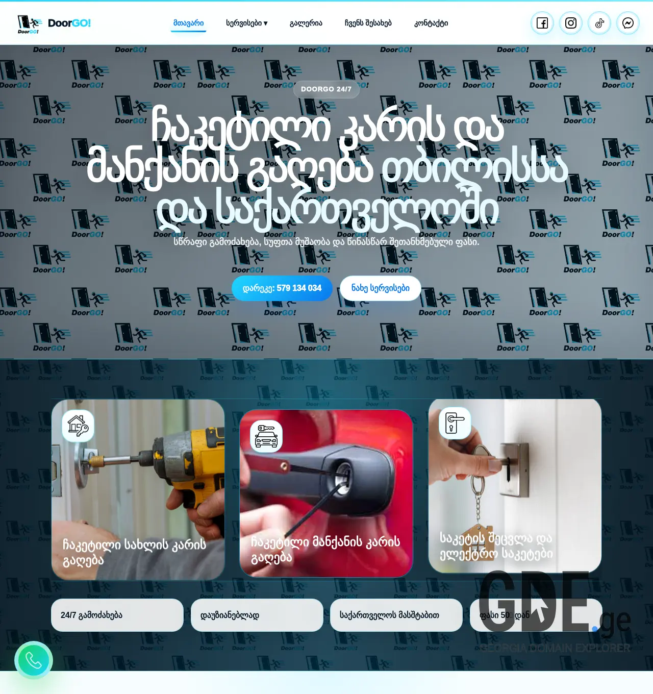 Screenshot of the site doorgo.ge at 2026-06-14