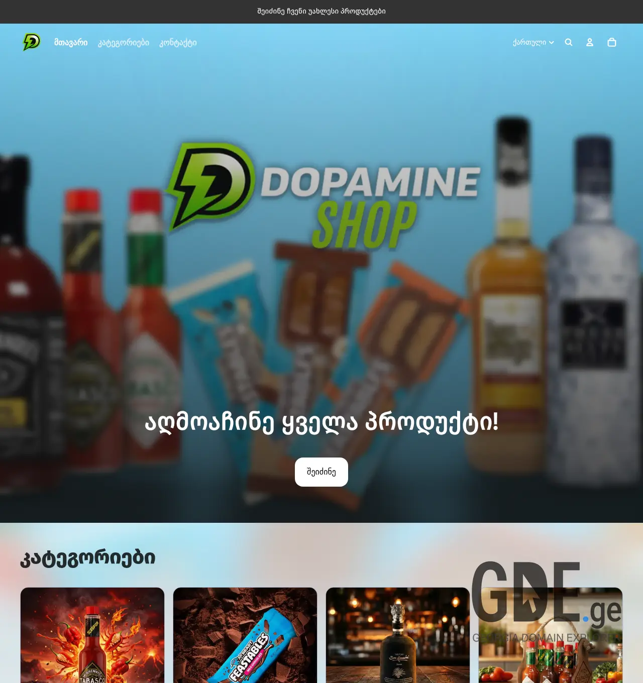 Screenshot of the site dopamine.ge at 2026-05-06