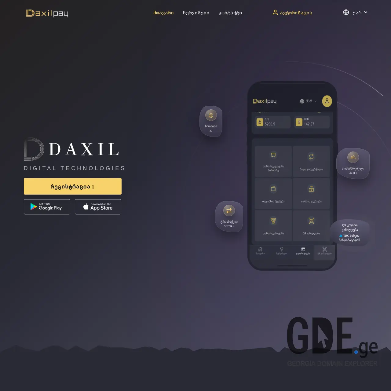 Screenshot of the site dpay.ge at 2026-03-10