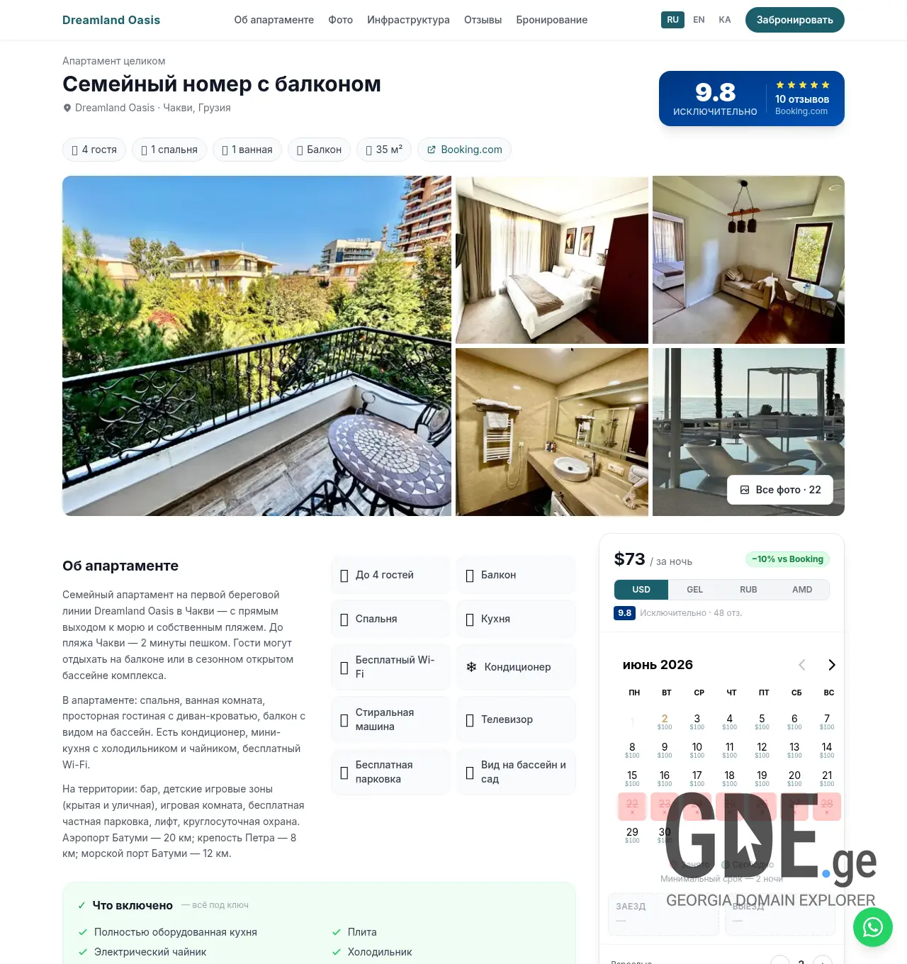Screenshot of the site dream-land.ge at 2026-06-02