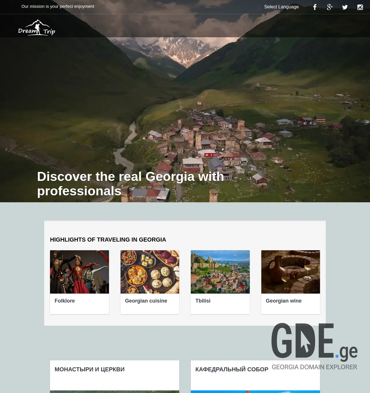 Screenshot of the site dreamtrip.ge at 2026-05-05
