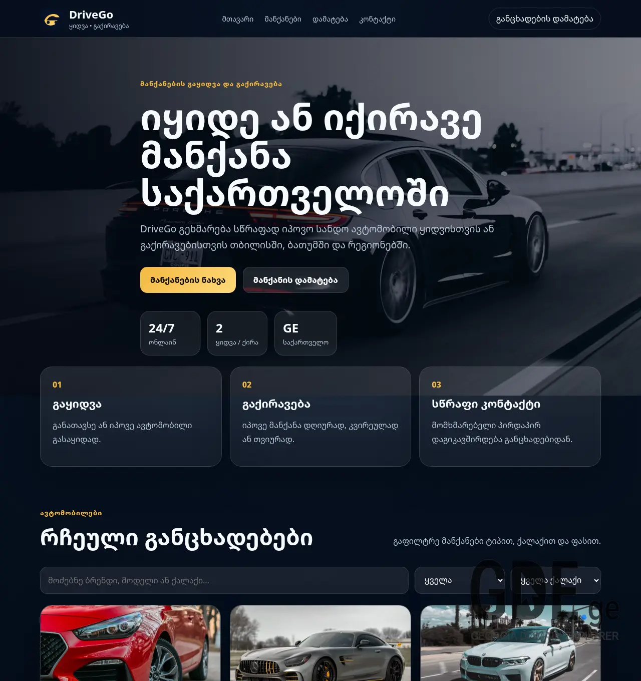 Screenshot of the site drivego.ge at 2026-06-04
