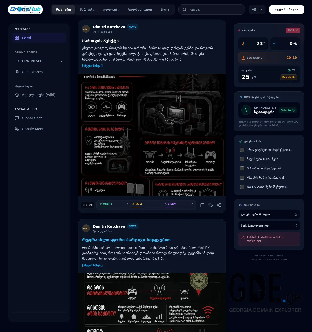 Screenshot of the site dronehub.ge at 2026-06-26