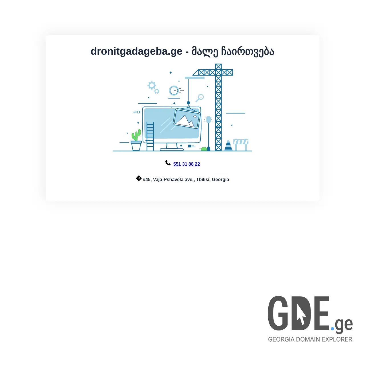 Screenshot of the site dronit-gadageba.ge at 2026-03-29