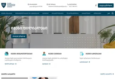 სურათი 06.05.2026-დან