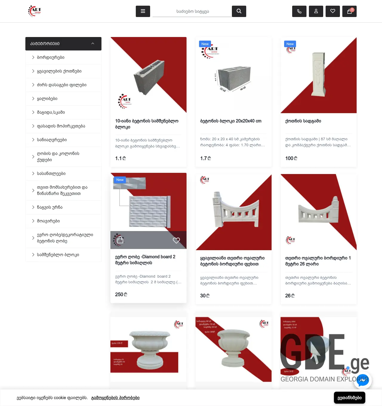 Screenshot of the site dtge.ge at 2026-04-29