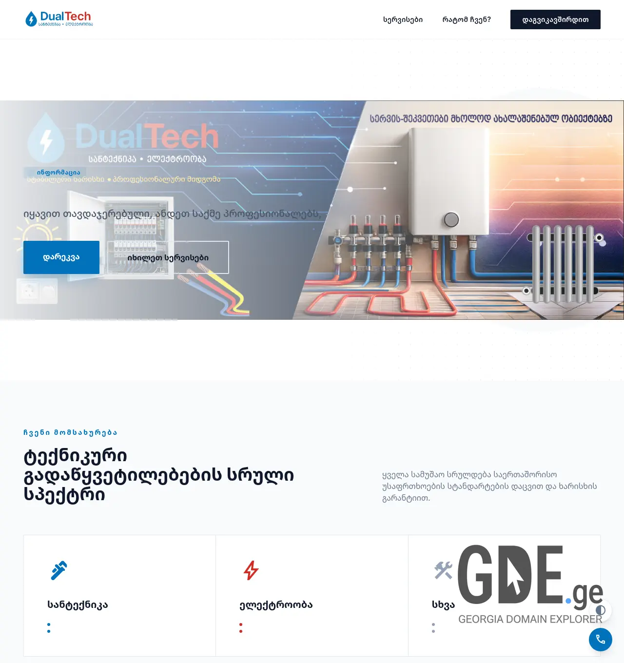 Screenshot of the site dualtech.ge at 2026-06-28