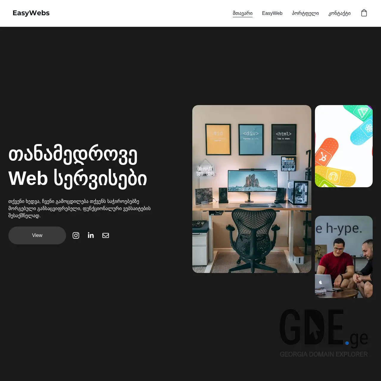Screenshot of the site easywebs.ge at 2026-03-29