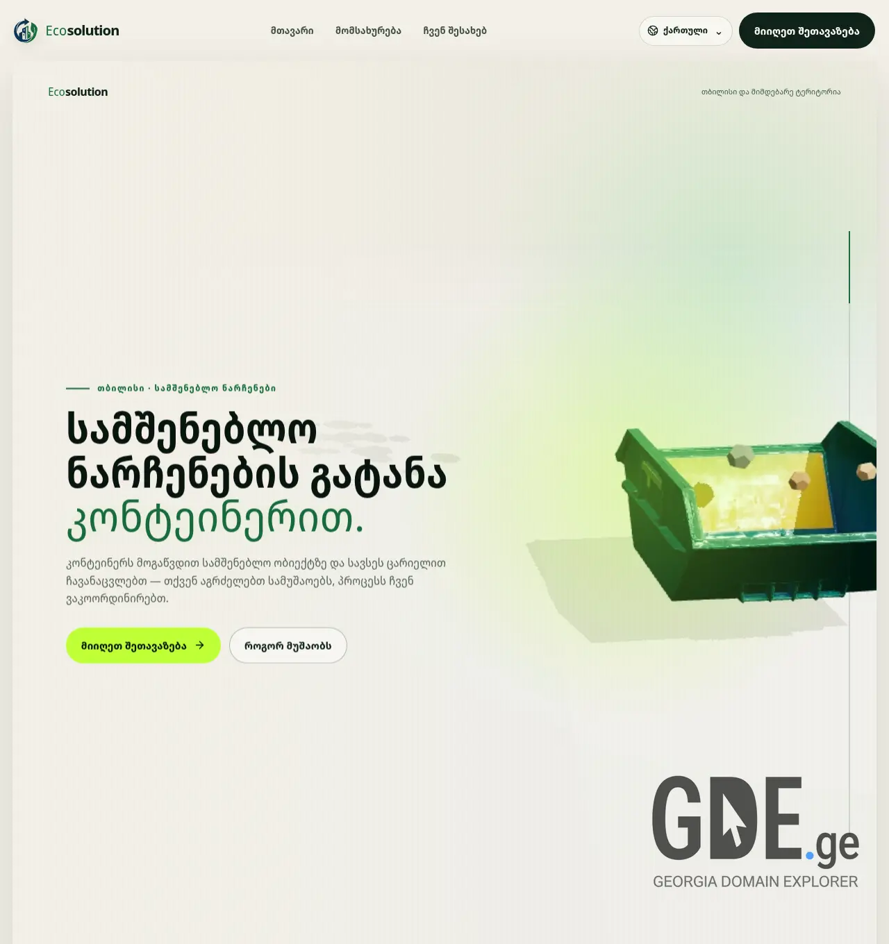 Screenshot of the site eco-solution.ge at 2026-07-25