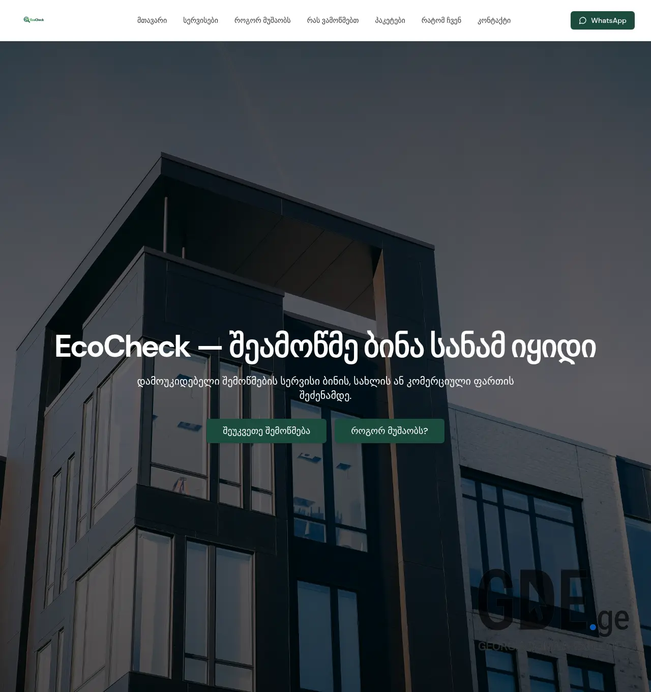 Screenshot of the site ecocheck.ge at 2026-05-17