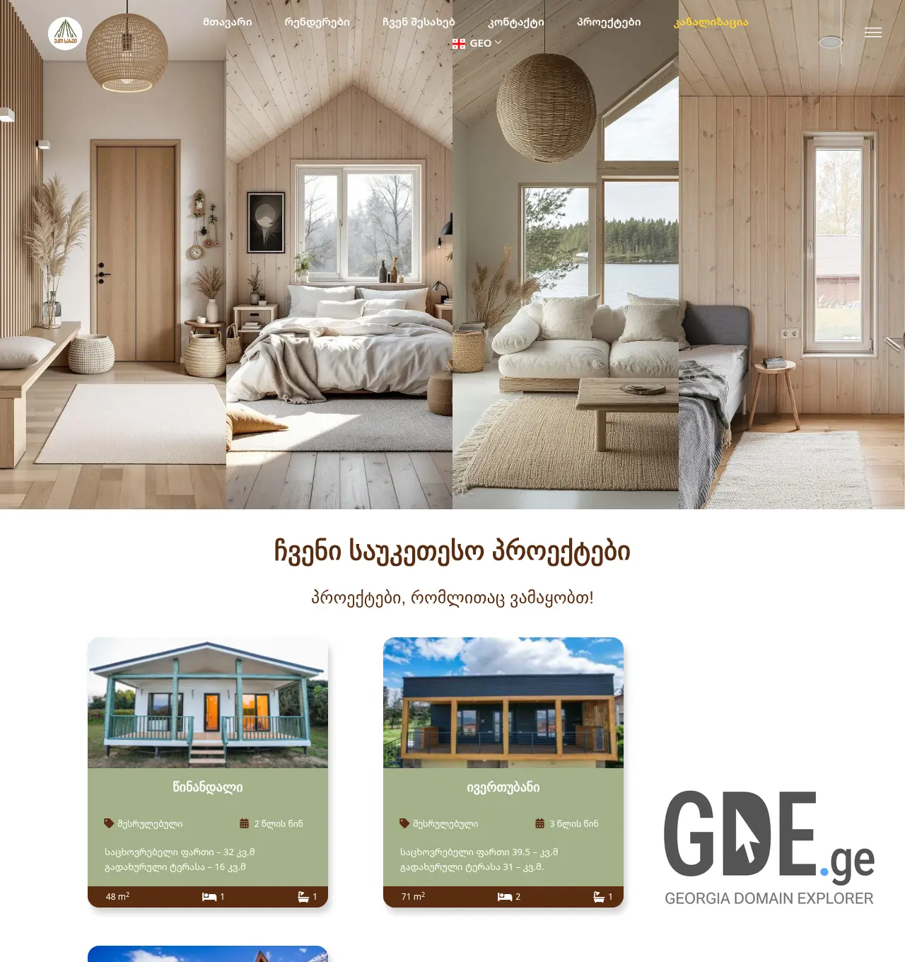 Screenshot of the site ecohouseshin.ge at 2026-07-19