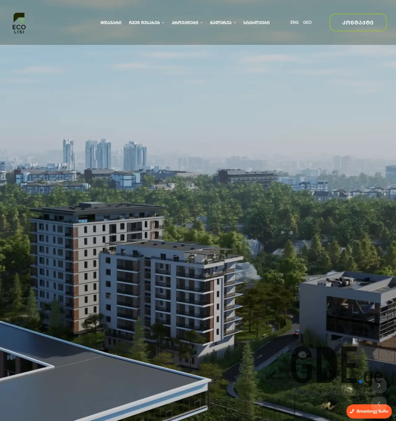 Screenshot of the site ecolisi.ge at 2026-05-06