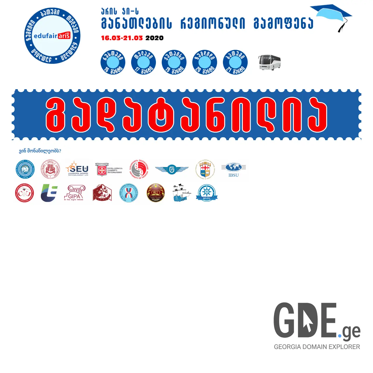 Screenshot of the site edufair.ge at 2026-03-26