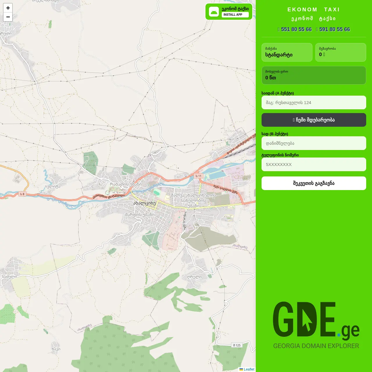 Screenshot of the site ekonomtaxi.ge at 2026-04-04