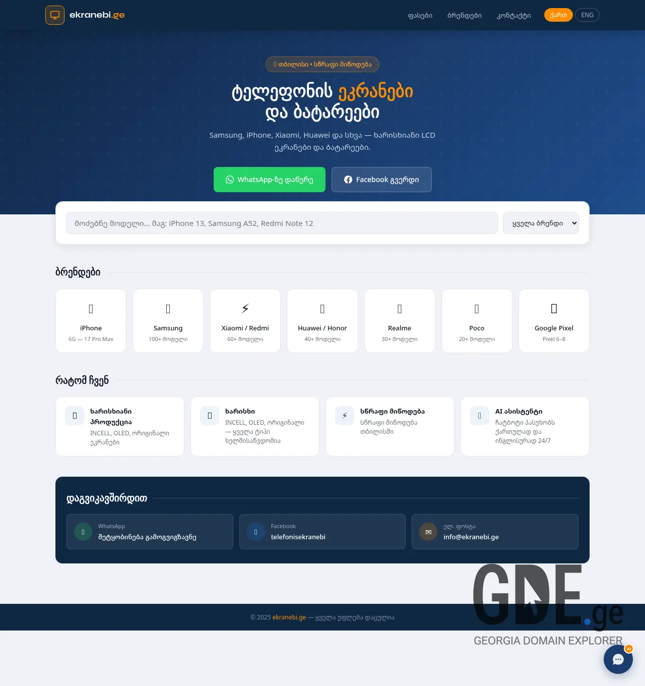 Screenshot of the site ekranebi.ge at 2026-04-06
