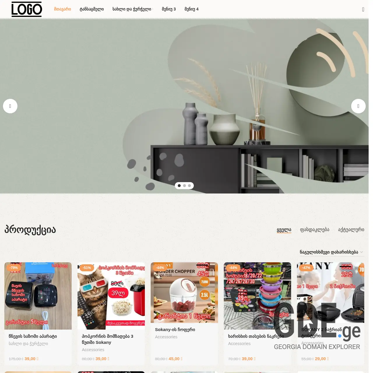 Screenshot of the site electronix.ge at 2026-03-29