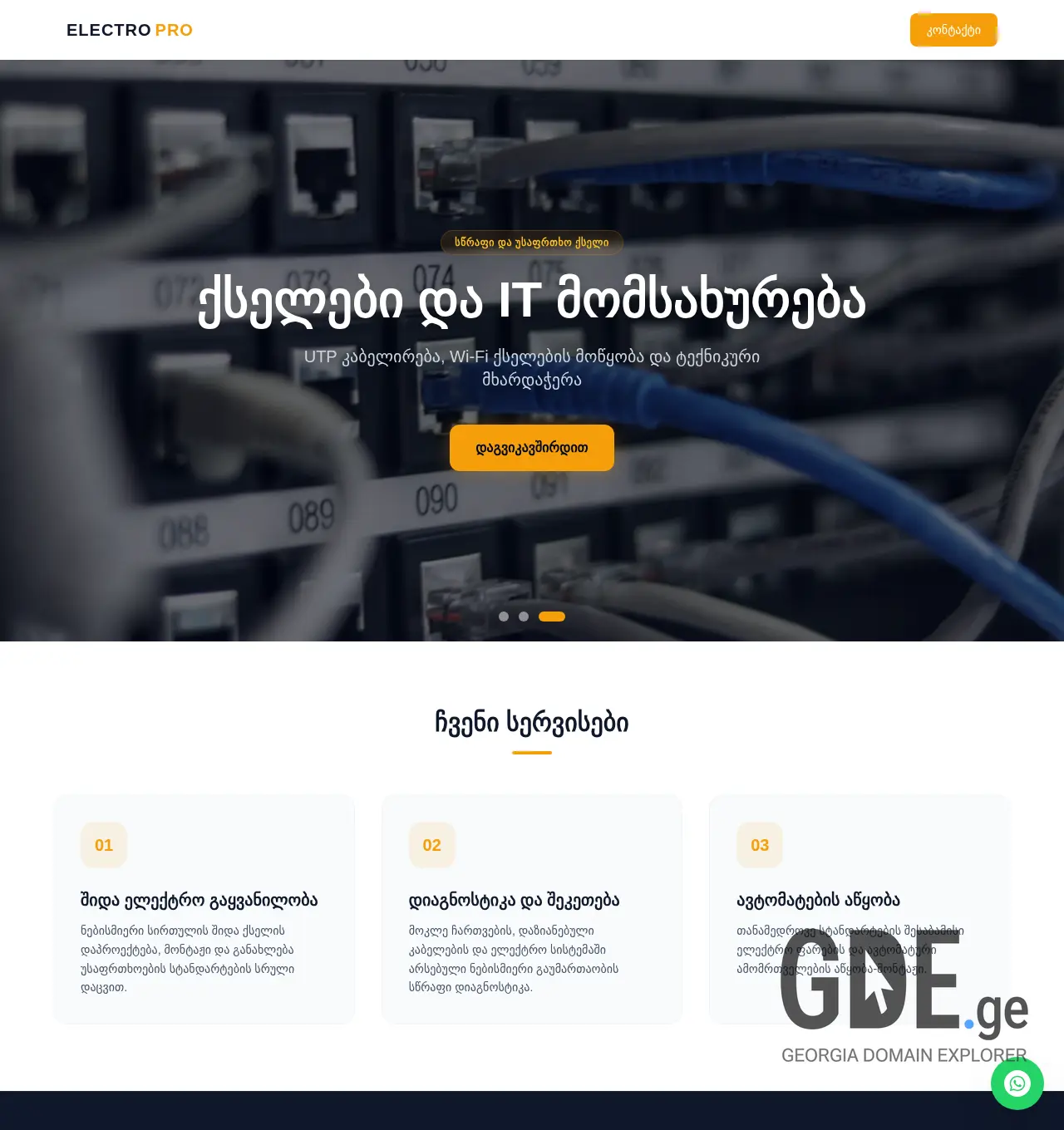 Screenshot of the site electropro.ge at 2026-06-15