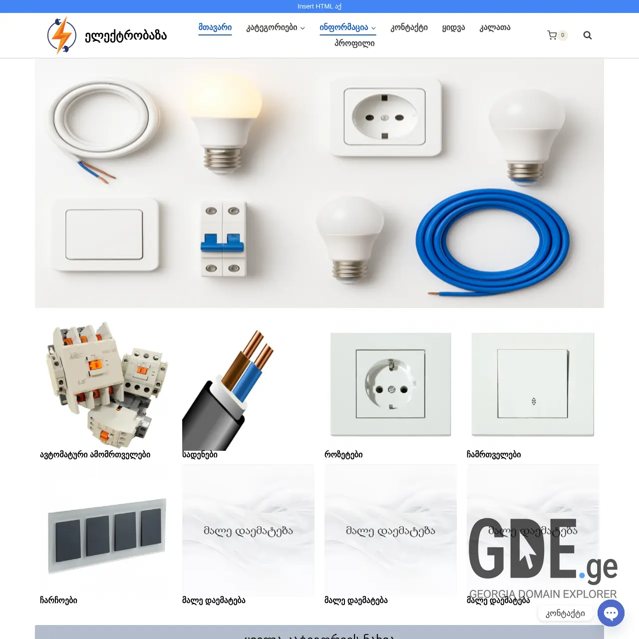 Screenshot of the site elektrobaza.ge at 2026-03-29