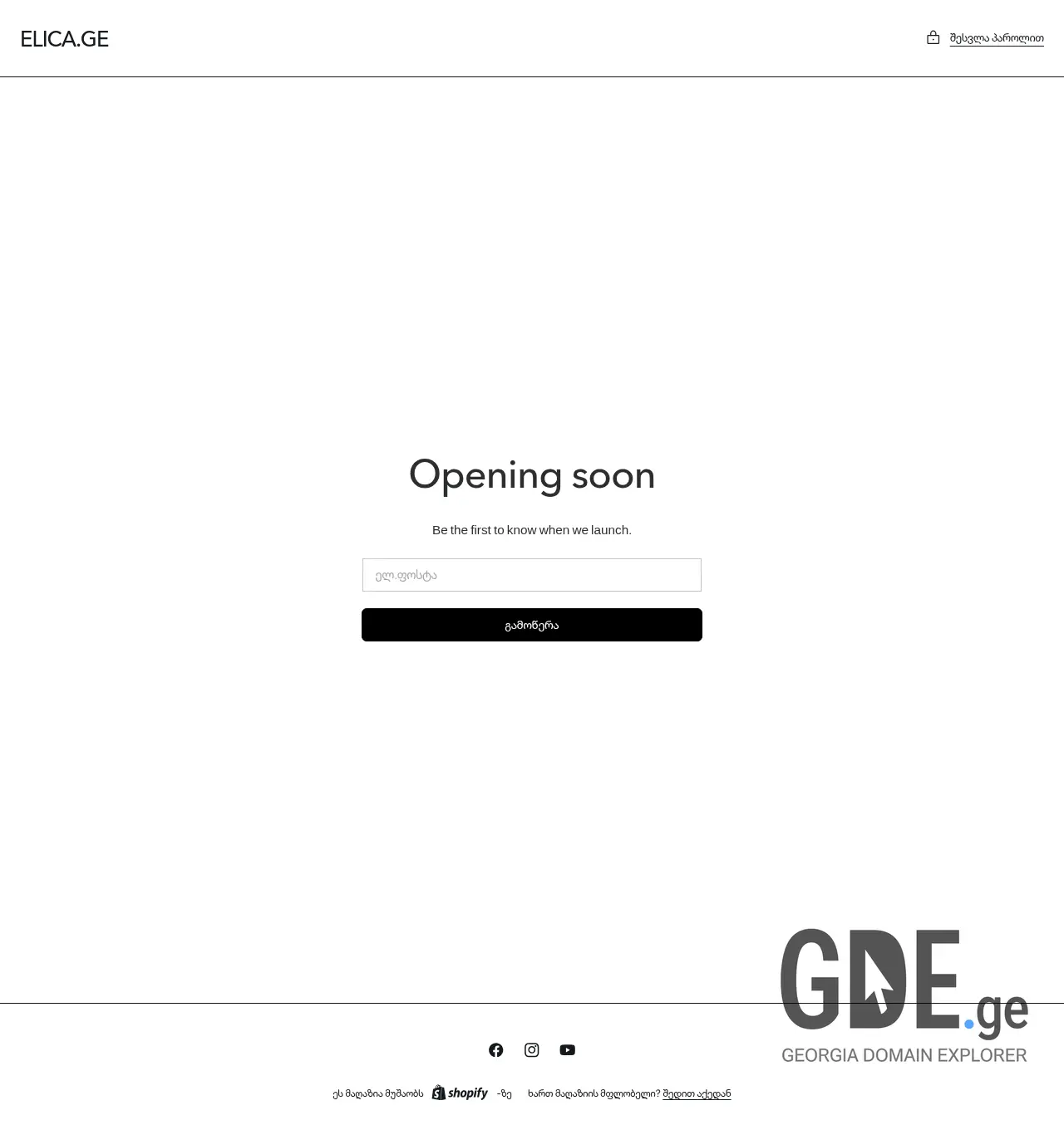 Screenshot of the site elica-georgia.ge at 2026-06-20