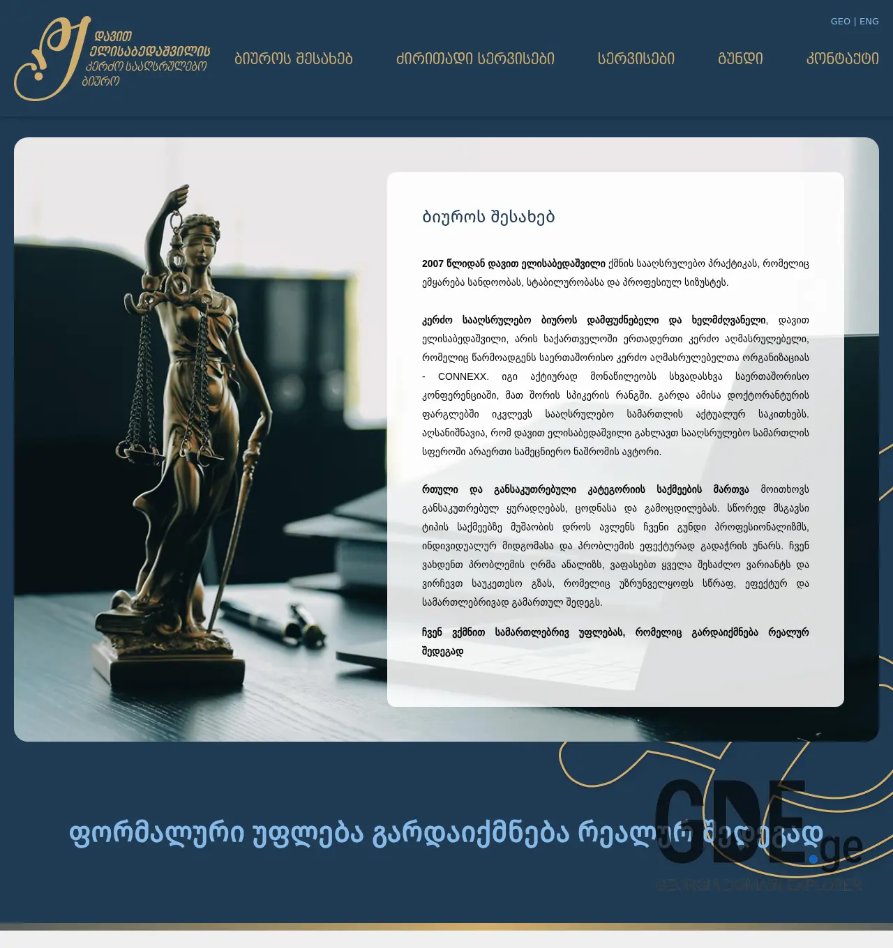 Screenshot of the site elisabedashvili.ge at 2026-04-27