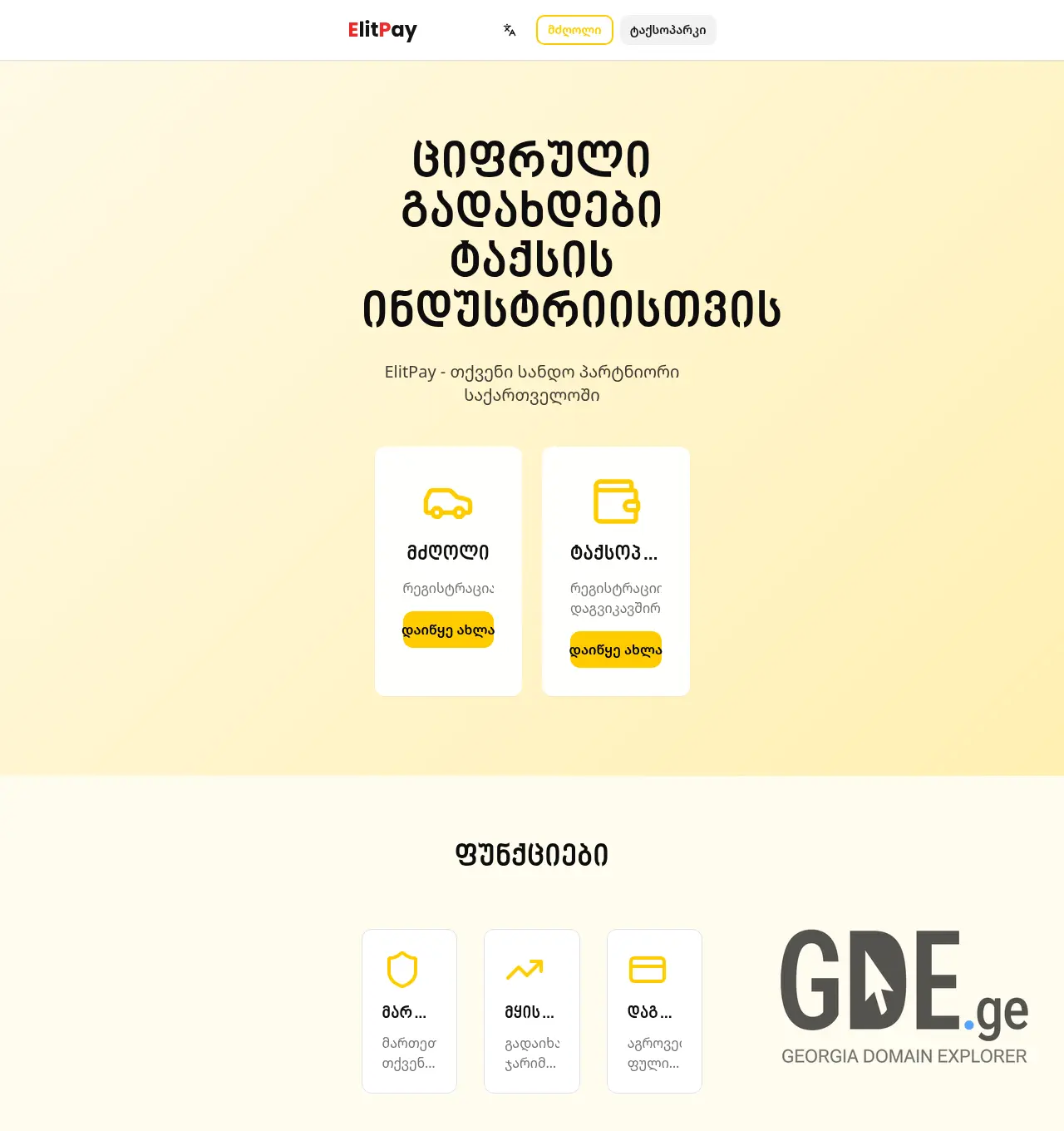 Screenshot of the site elitpay.ge at 2026-04-04