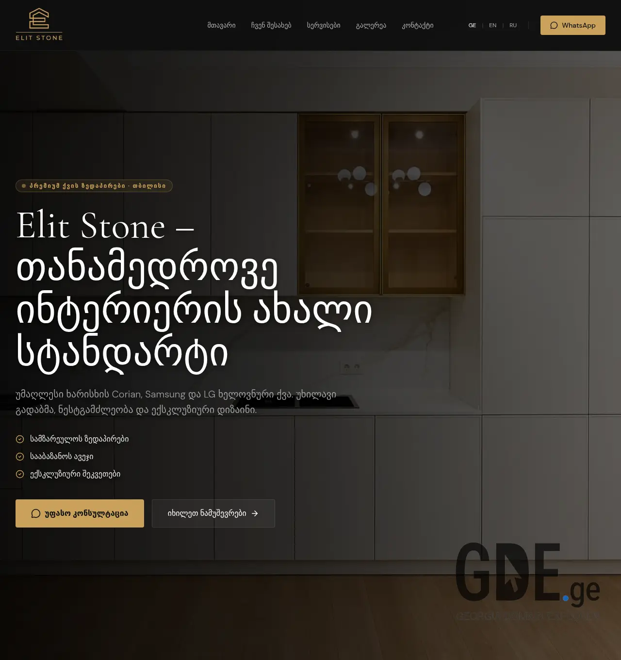 Screenshot of the site elitstone.ge at 2026-07-11