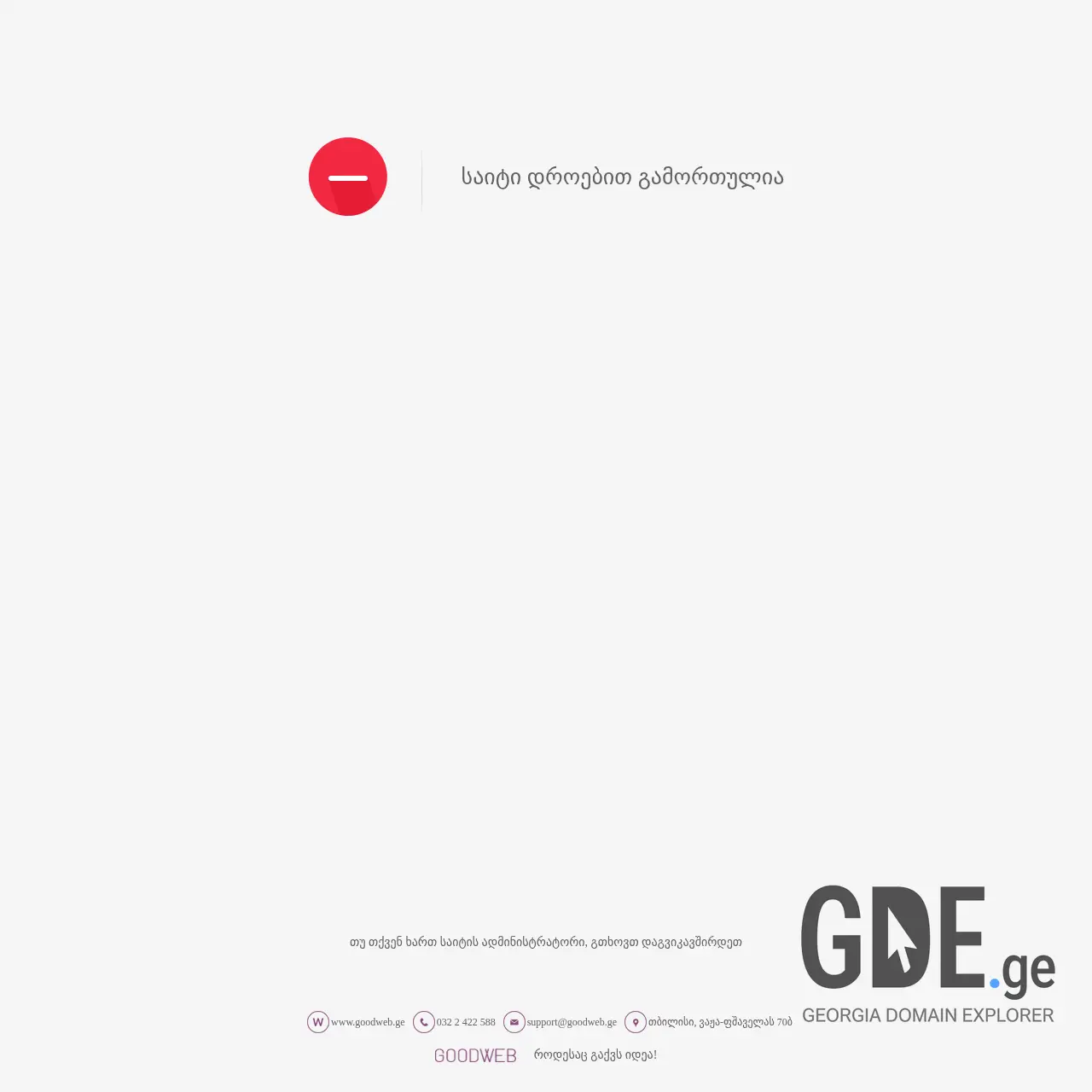 Screenshot of the site elsageorgia.ge at 2026-03-31